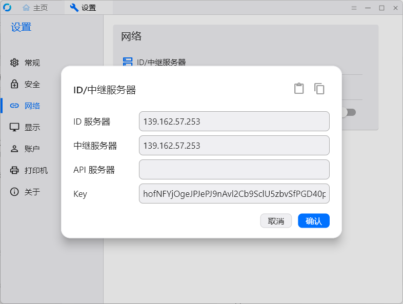 self-host-rustdesk-server-1.webp